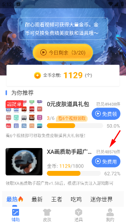 xa超廣角神器