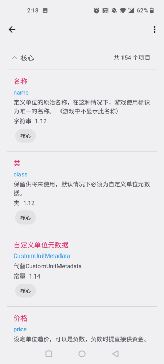 鐵銹助手app正版