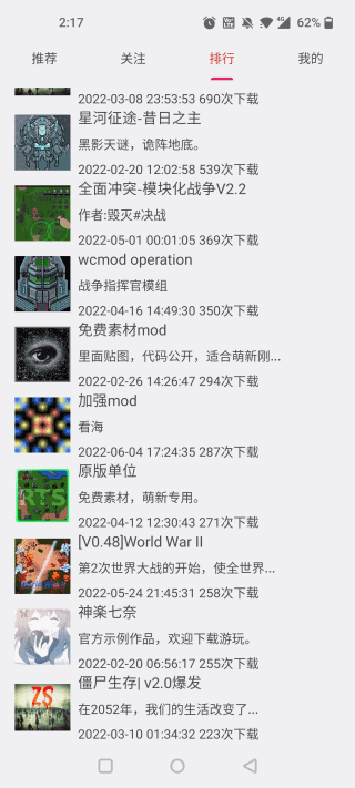 鐵銹助手app正版