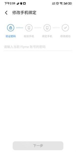 魅族游戲中心app手機(jī)版