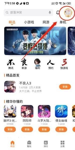 魅族游戲中心app手機(jī)版