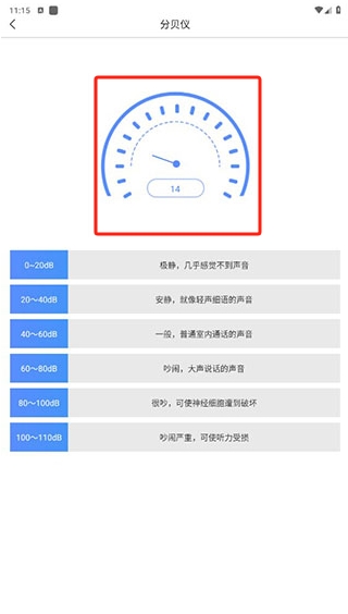智能掃描神器