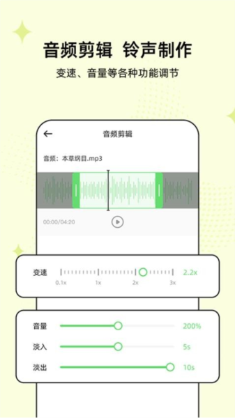 伴奏管家
