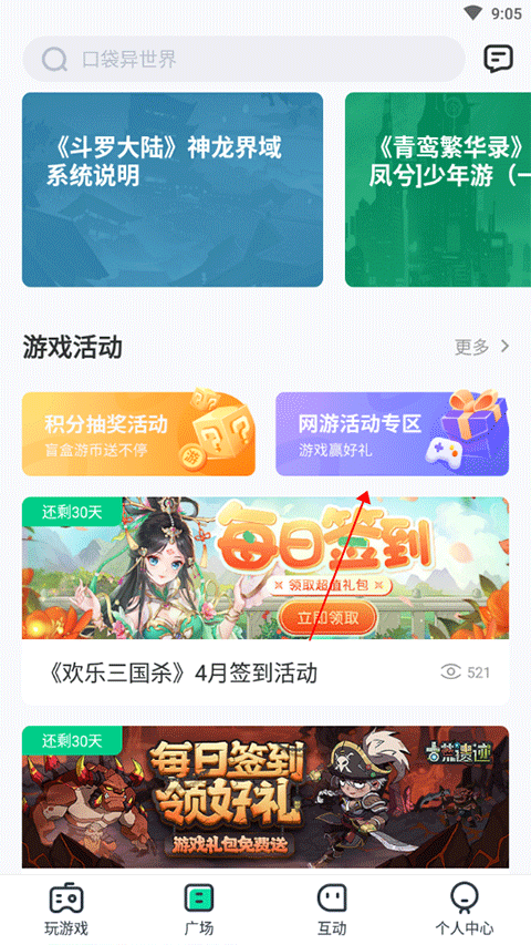 4399在線玩