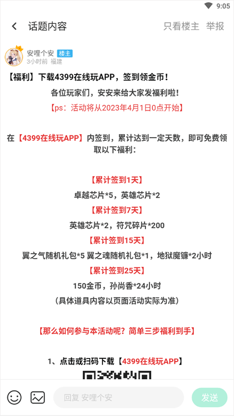 4399在線玩
