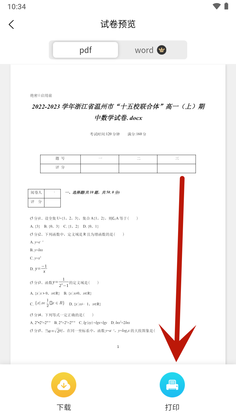 錯(cuò)題星
