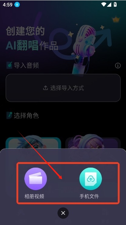 唱醒AI翻唱軟件