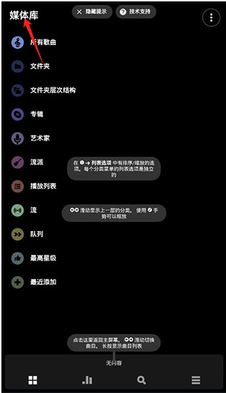 Poweramp音樂(lè)播放器