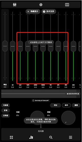 Poweramp音樂(lè)播放器