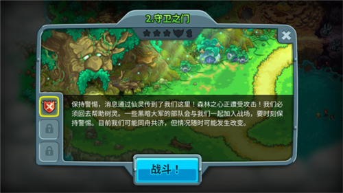 王國(guó)保衛(wèi)戰(zhàn)5:聯(lián)盟手機(jī)版