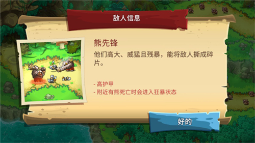 王國(guó)保衛(wèi)戰(zhàn)5:聯(lián)盟手機(jī)版