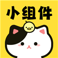 喵喵小組件