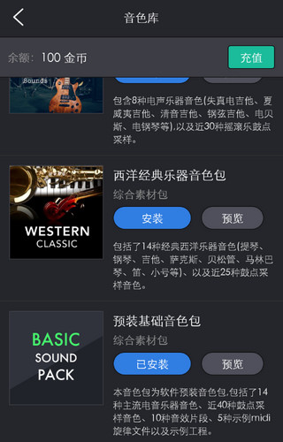 玩酷電音