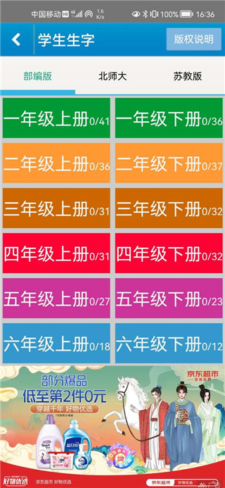 跟我學(xué)寫漢字