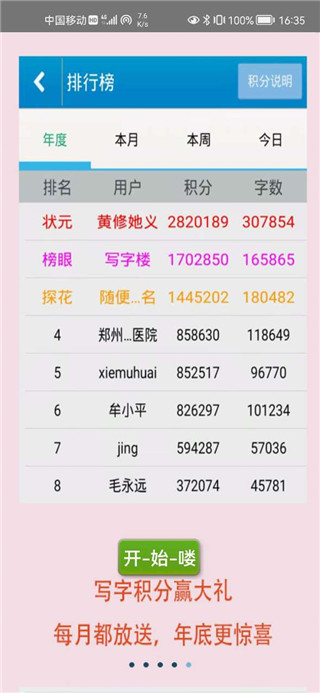 跟我學(xué)寫漢字