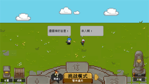 碾碎它們免費(fèi)版