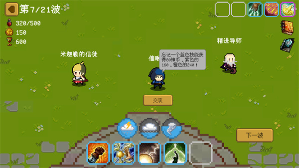 碾碎它們免費(fèi)版