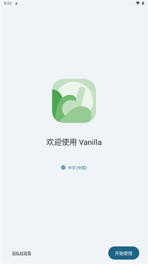 香草音樂(Vanilla)