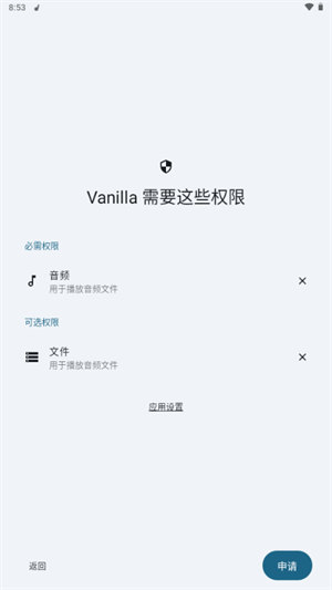 香草音樂(Vanilla)