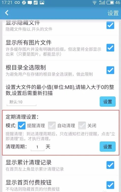SD卡高級(jí)清理