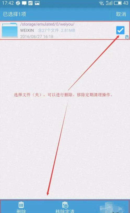 SD卡高級(jí)清理