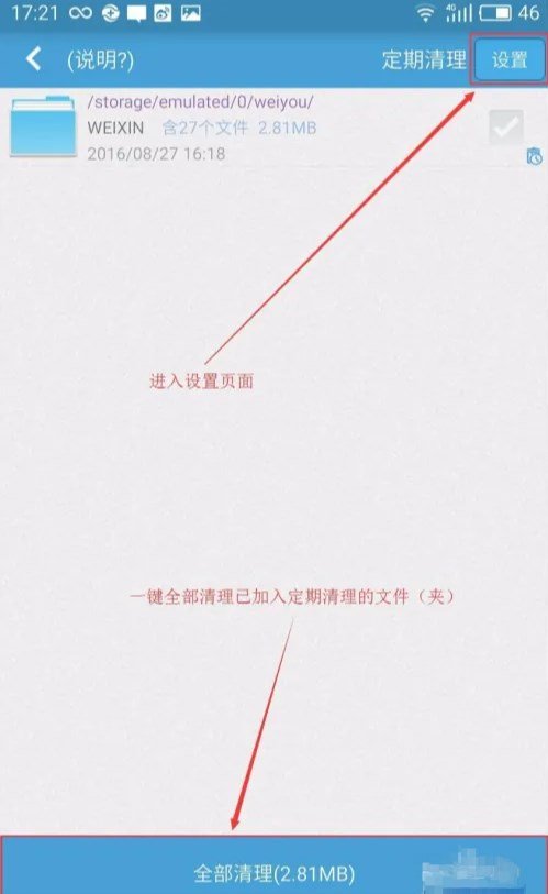 SD卡高級(jí)清理