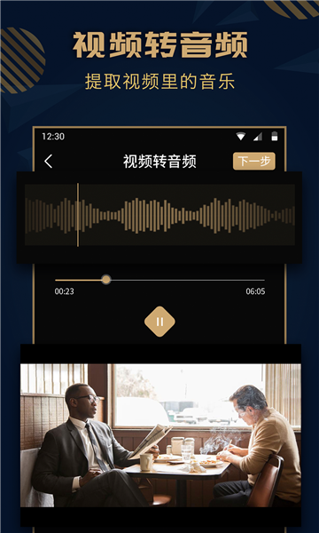 音樂剪輯精靈
