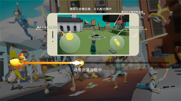 奇葩吃雞派對聯(lián)機版