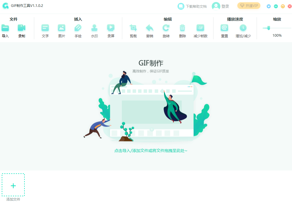轉(zhuǎn)轉(zhuǎn)大師GIF制作軟件