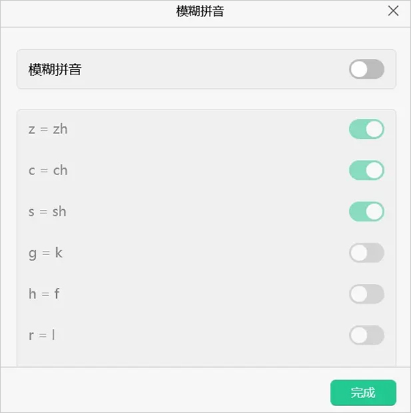 微信鍵盤(pán)