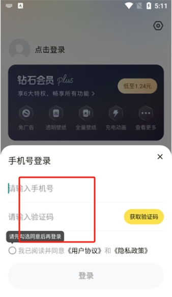 大眾動態(tài)壁紙