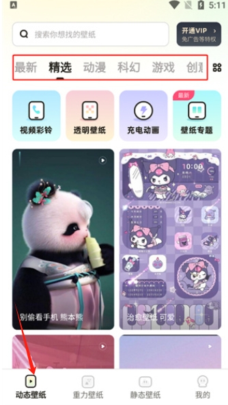 大眾動態(tài)壁紙