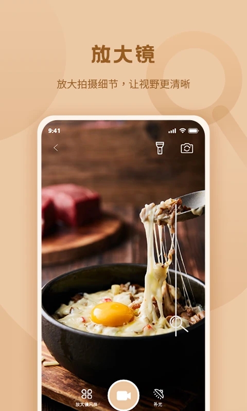 標(biāo)準(zhǔn)放大鏡官方版