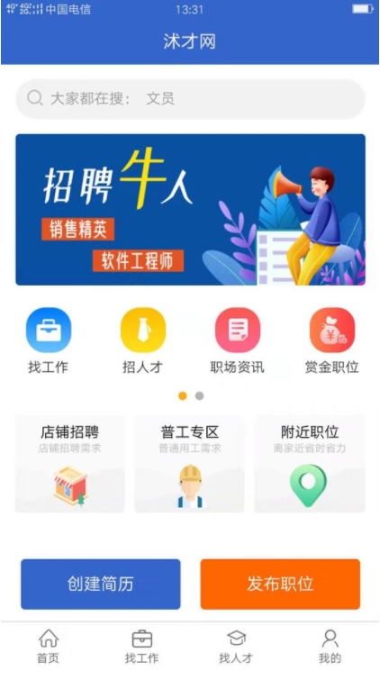 沭才網(wǎng)