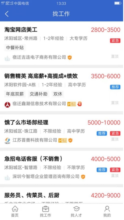 沭才網(wǎng)