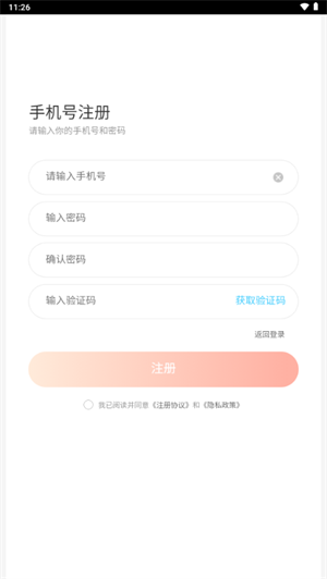 兔兔云手機(jī)