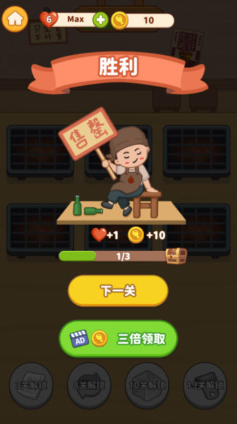 串燒時(shí)光手游