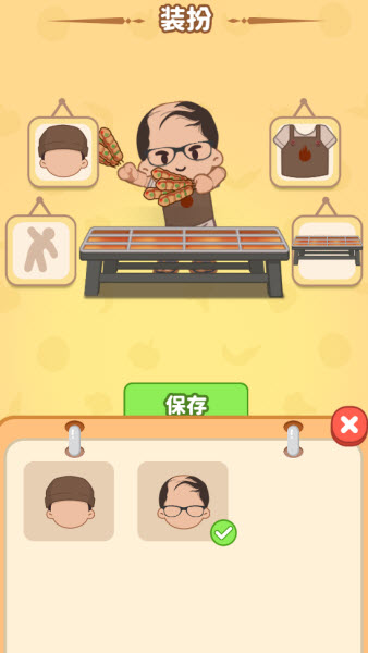 串燒時(shí)光手游