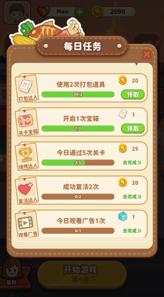 串燒時(shí)光手游