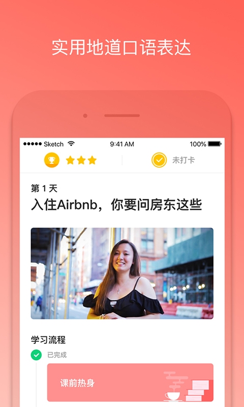 番茄英語(yǔ)