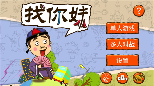 怎么雙人對(duì)戰(zhàn)截圖1
