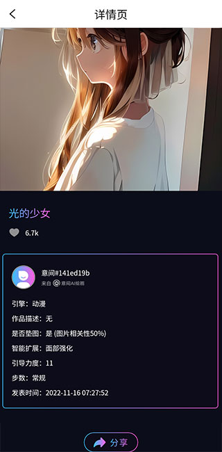 意間AI繪畫(huà)