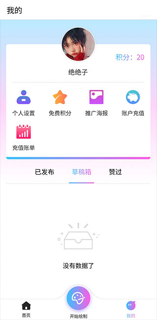 意間AI繪畫(huà)