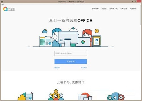 一起寫(xiě)文檔