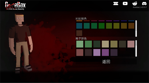 G沙盒：仇恨聯(lián)機版