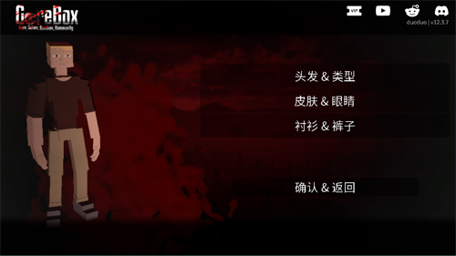 G沙盒：仇恨聯(lián)機版