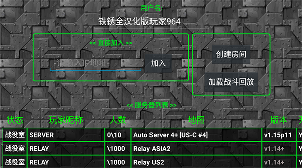 鐵銹戰(zhàn)爭怎么聯(lián)機(jī)截圖2