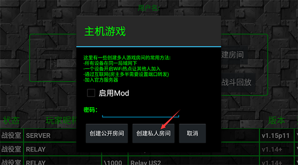 鐵銹戰(zhàn)爭怎么聯(lián)機(jī)截圖3