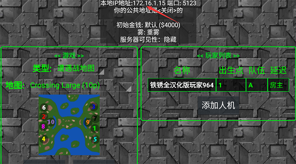 鐵銹戰(zhàn)爭怎么聯(lián)機(jī)截圖4