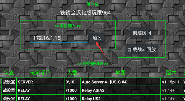 鐵銹戰(zhàn)爭怎么聯(lián)機(jī)截圖5